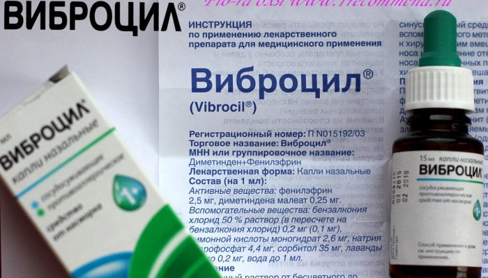 Віброцил: інструкція із застосування, використання у дітей та вагітних, а також аналоги